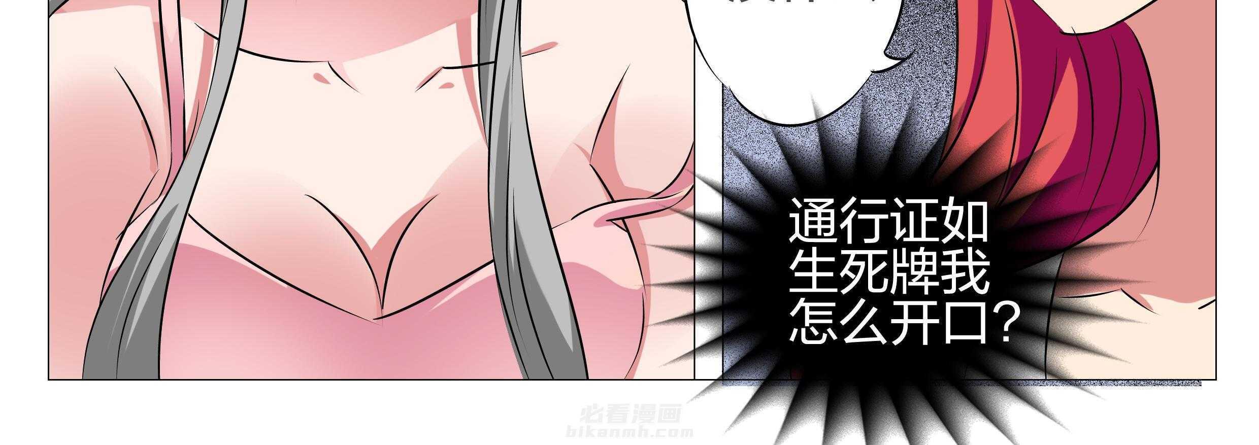 《豪门刺客》漫画最新章节第151话 151免费下拉式在线观看章节第【57】张图片