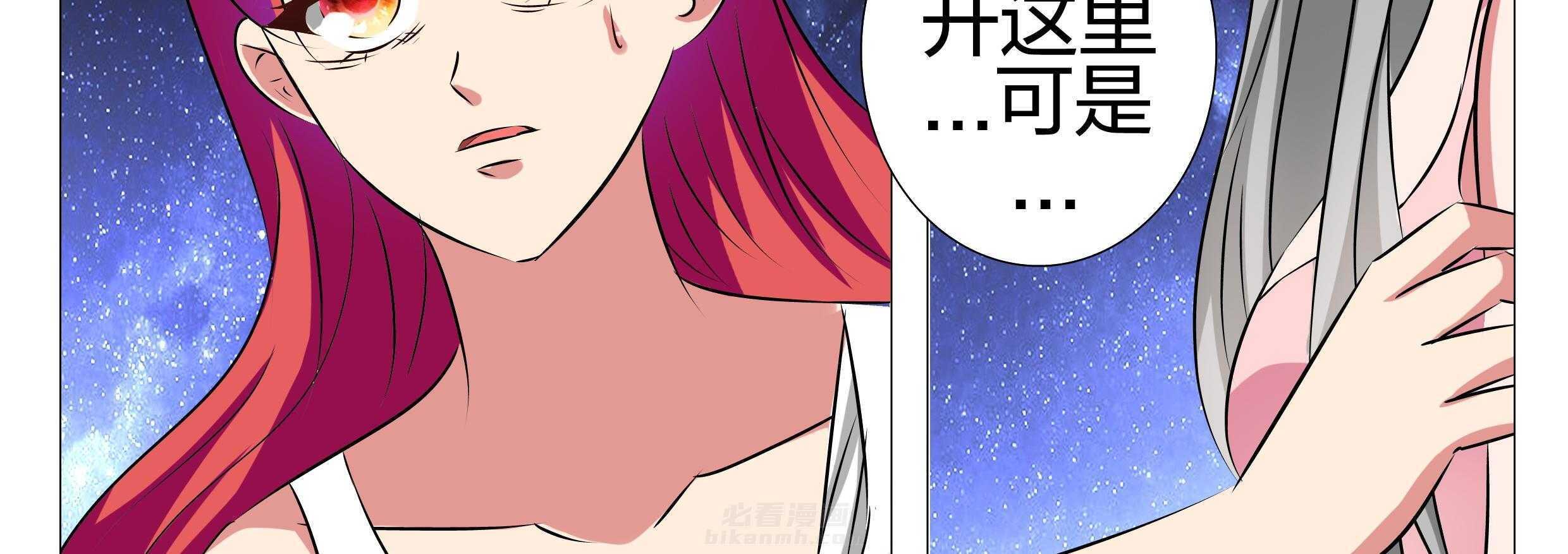 《豪门刺客》漫画最新章节第151话 151免费下拉式在线观看章节第【47】张图片