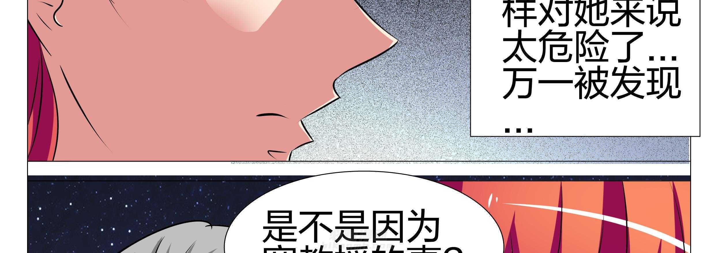 《豪门刺客》漫画最新章节第151话 151免费下拉式在线观看章节第【35】张图片