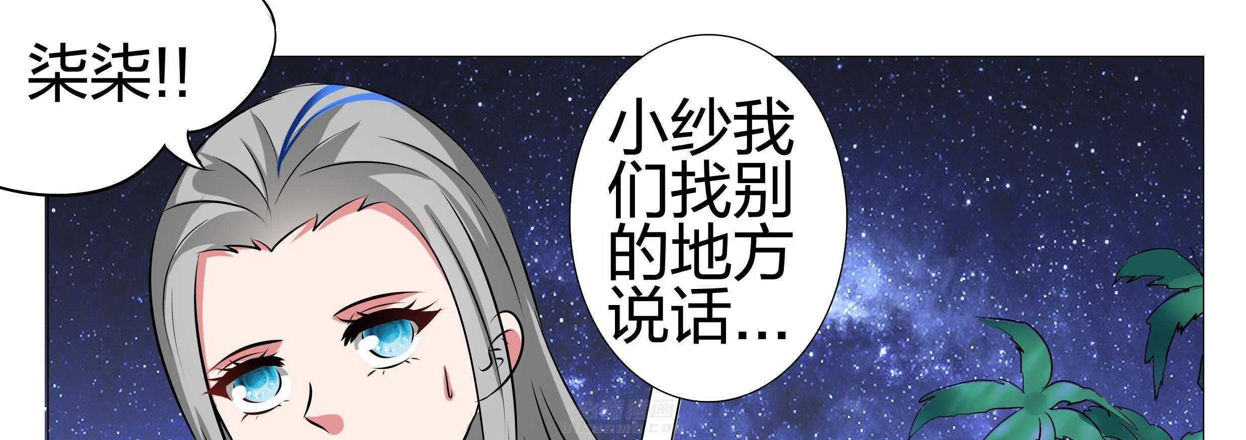 《豪门刺客》漫画最新章节第151话 151免费下拉式在线观看章节第【68】张图片