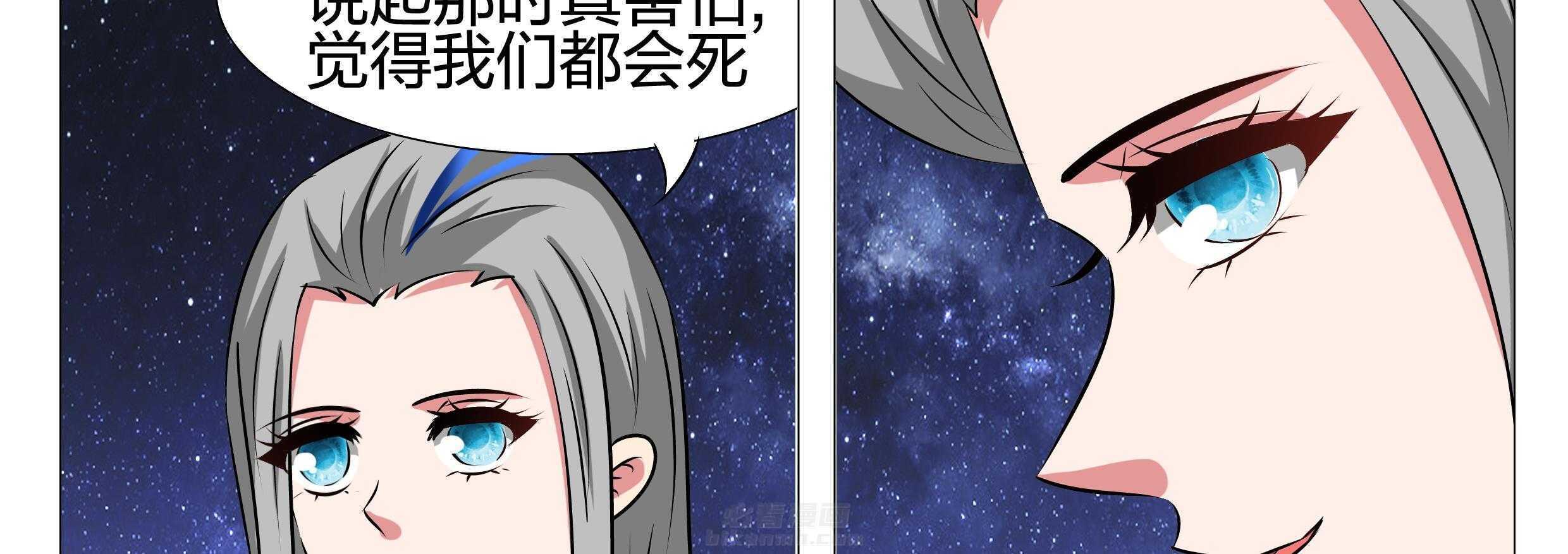 《豪门刺客》漫画最新章节第151话 151免费下拉式在线观看章节第【62】张图片