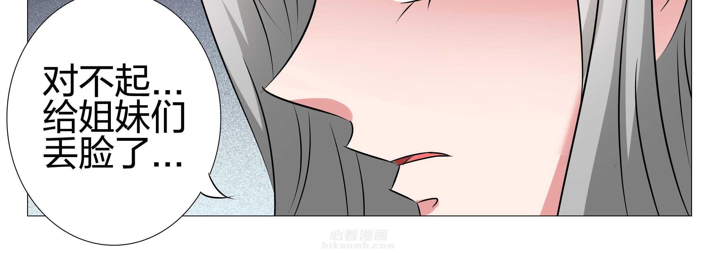 《豪门刺客》漫画最新章节第151话 151免费下拉式在线观看章节第【41】张图片