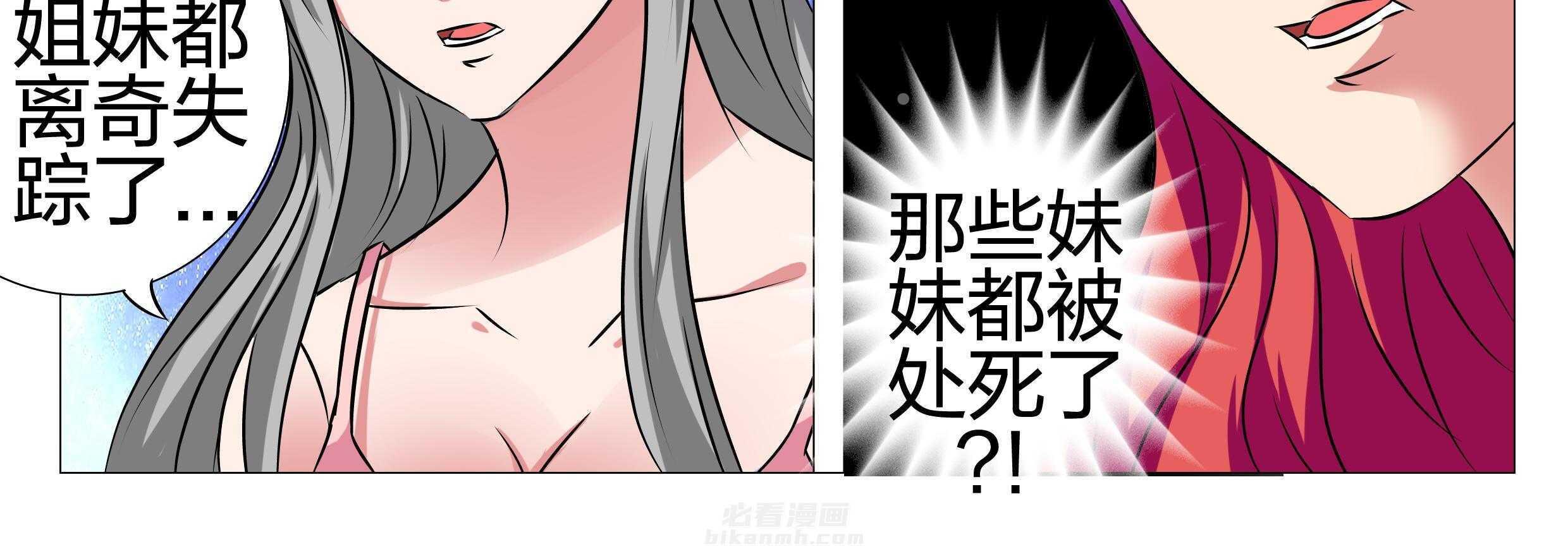 《豪门刺客》漫画最新章节第151话 151免费下拉式在线观看章节第【29】张图片