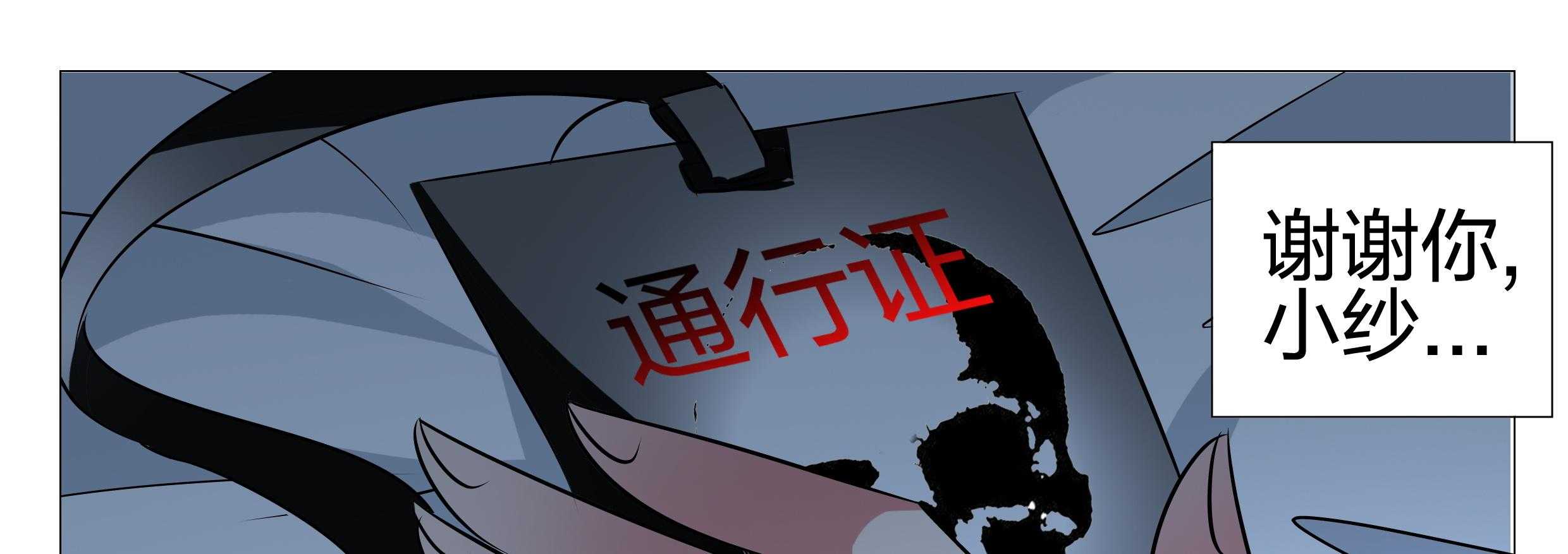 《豪门刺客》漫画最新章节第151话 151免费下拉式在线观看章节第【20】张图片