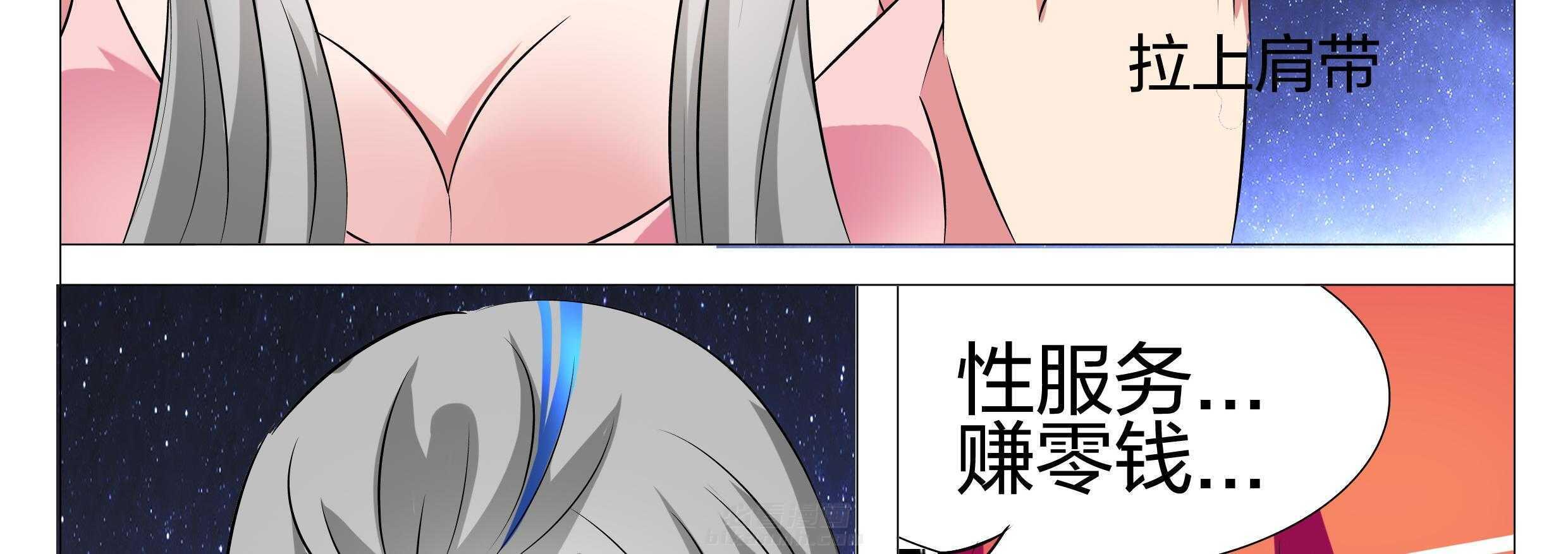 《豪门刺客》漫画最新章节第151话 151免费下拉式在线观看章节第【55】张图片