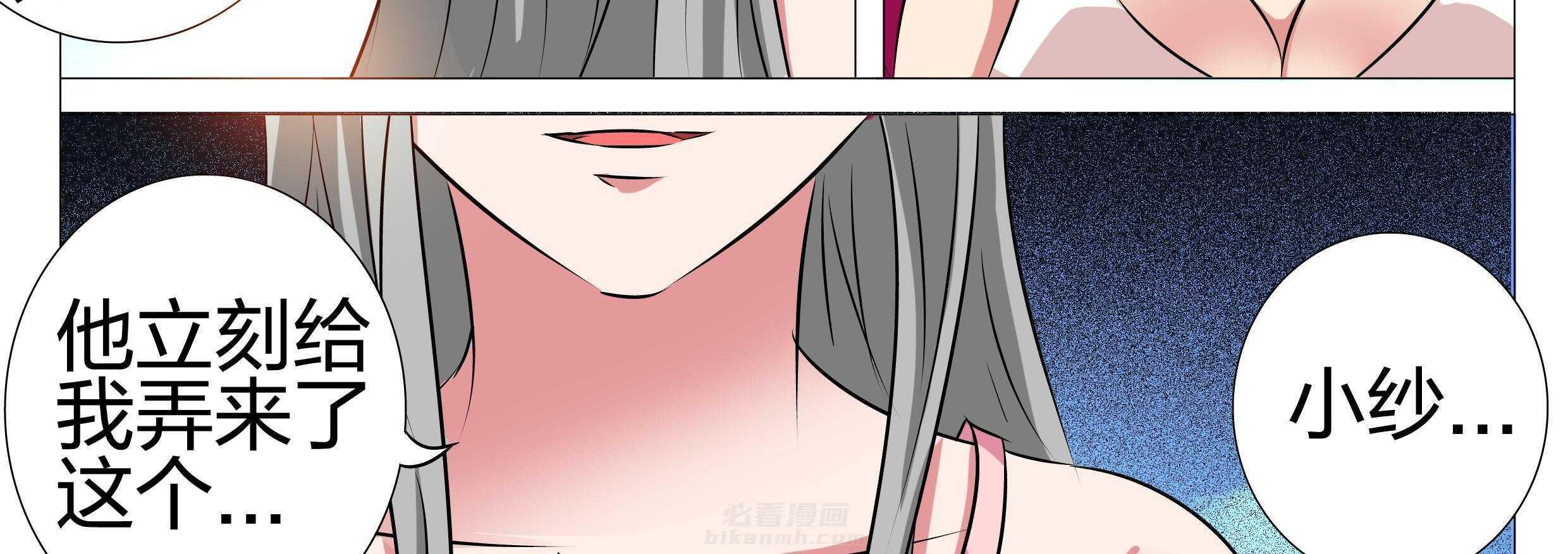 《豪门刺客》漫画最新章节第152话 152免费下拉式在线观看章节第【26】张图片