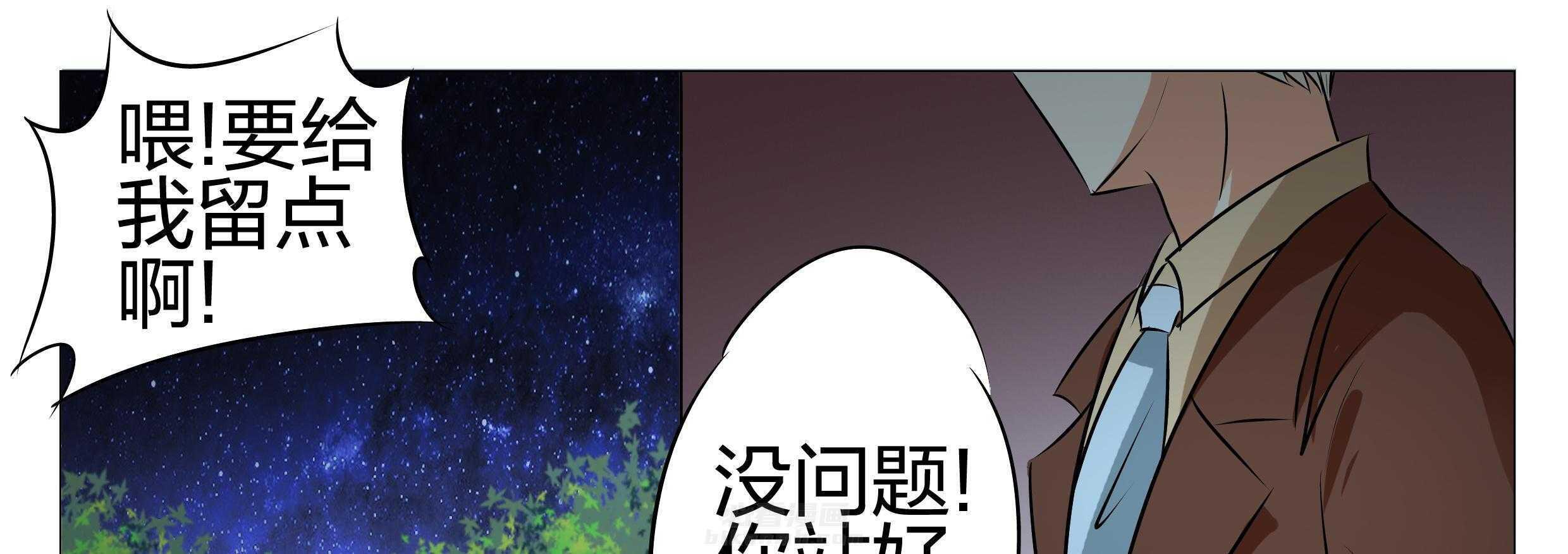 《豪门刺客》漫画最新章节第152话 152免费下拉式在线观看章节第【12】张图片