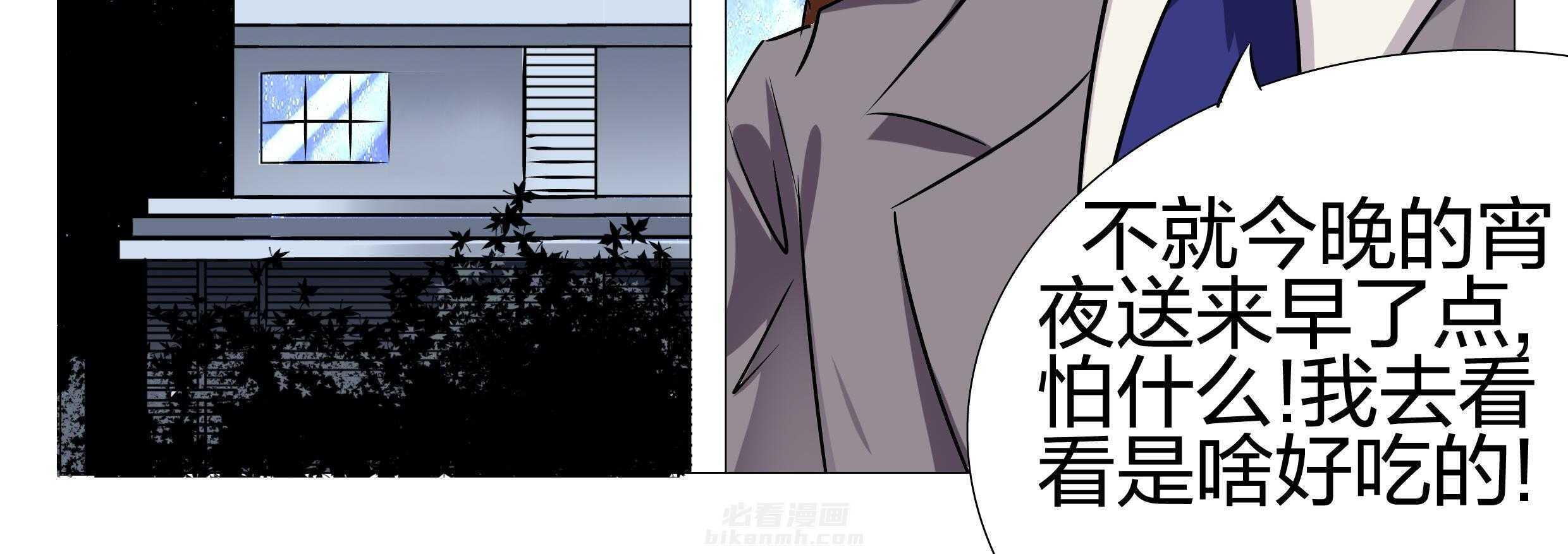 《豪门刺客》漫画最新章节第152话 152免费下拉式在线观看章节第【13】张图片