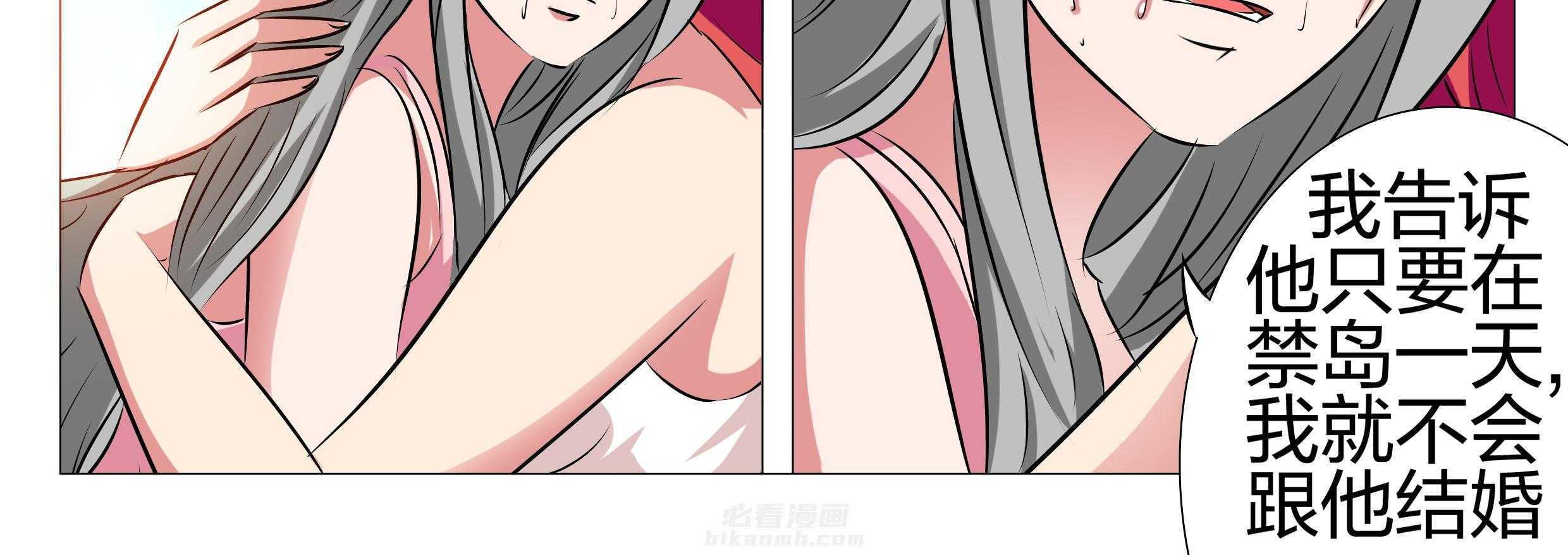 《豪门刺客》漫画最新章节第152话 152免费下拉式在线观看章节第【17】张图片