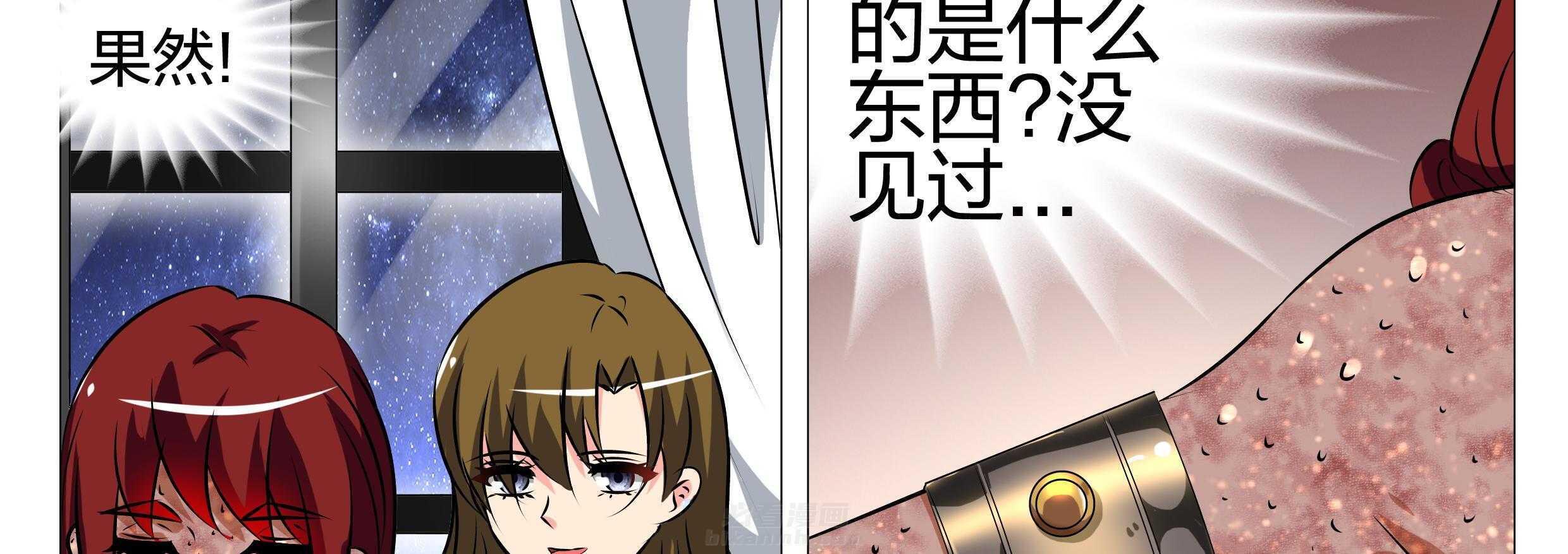 《豪门刺客》漫画最新章节第153话 153免费下拉式在线观看章节第【30】张图片