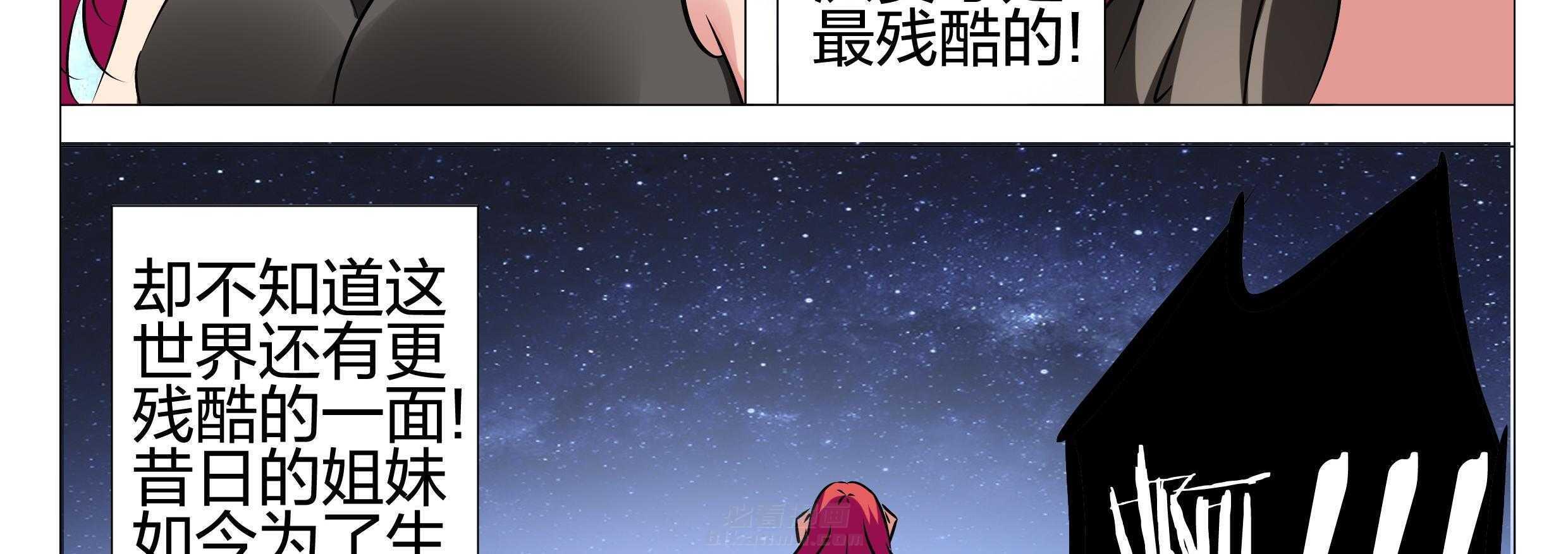 《豪门刺客》漫画最新章节第153话 153免费下拉式在线观看章节第【6】张图片