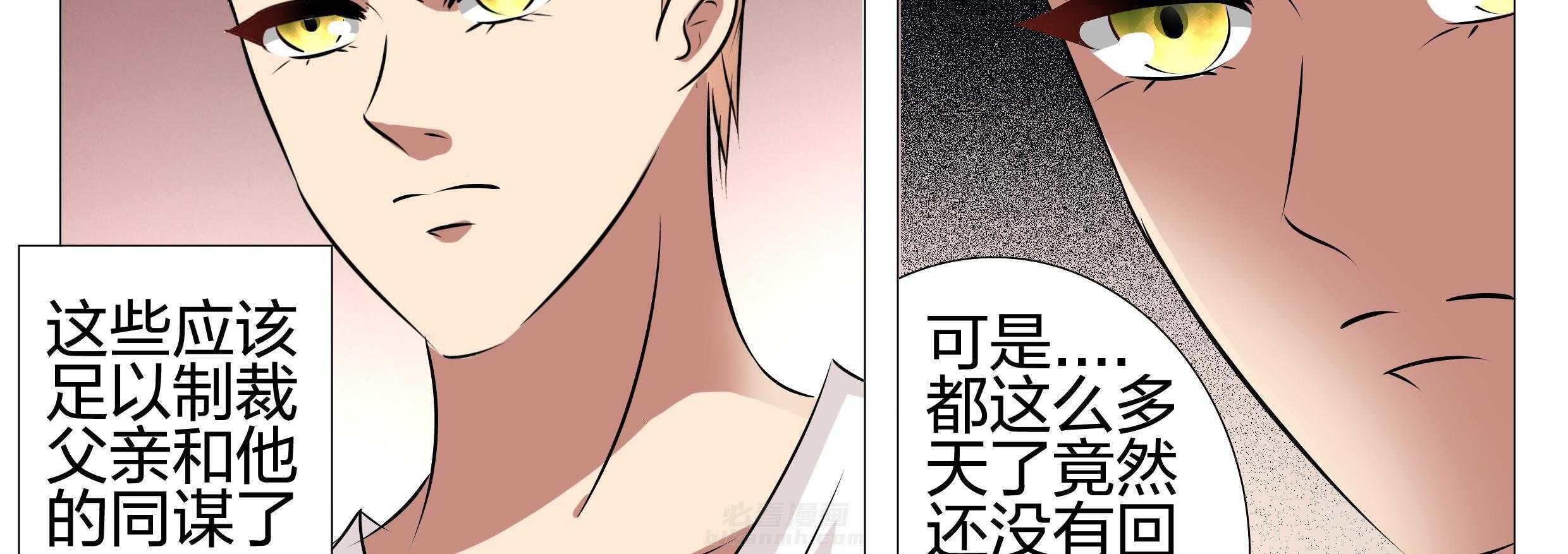 《豪门刺客》漫画最新章节第154话 154免费下拉式在线观看章节第【15】张图片