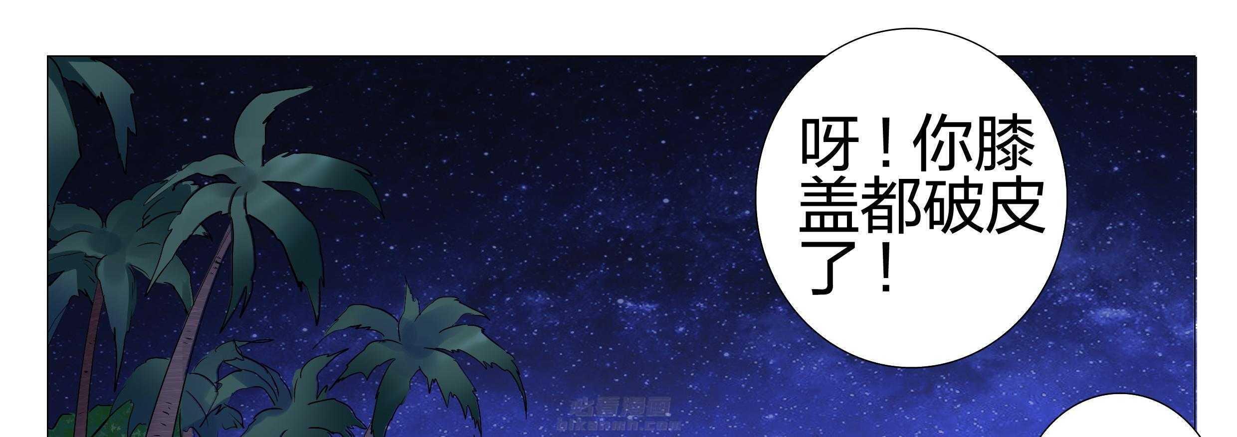 《豪门刺客》漫画最新章节第156话 156免费下拉式在线观看章节第【40】张图片