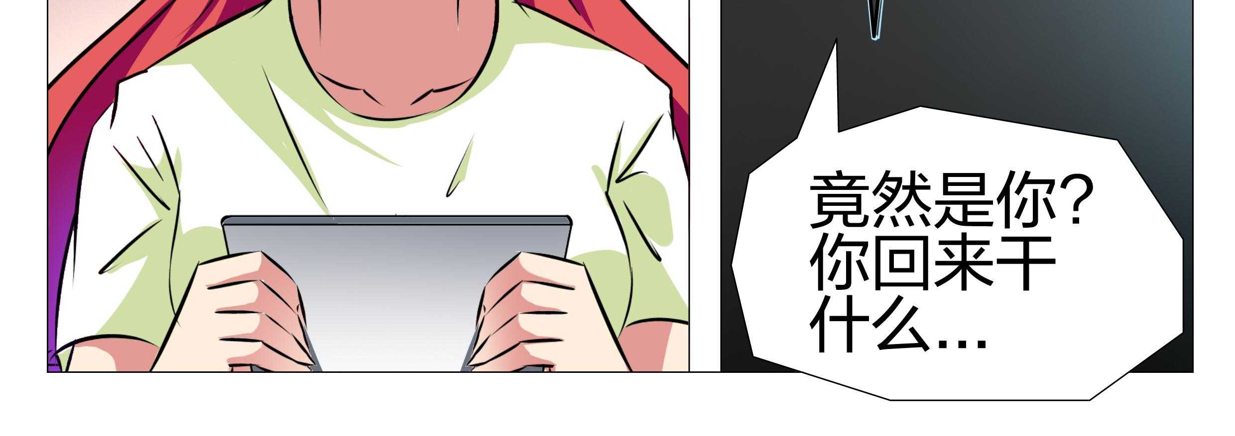 《豪门刺客》漫画最新章节第156话 156免费下拉式在线观看章节第【13】张图片