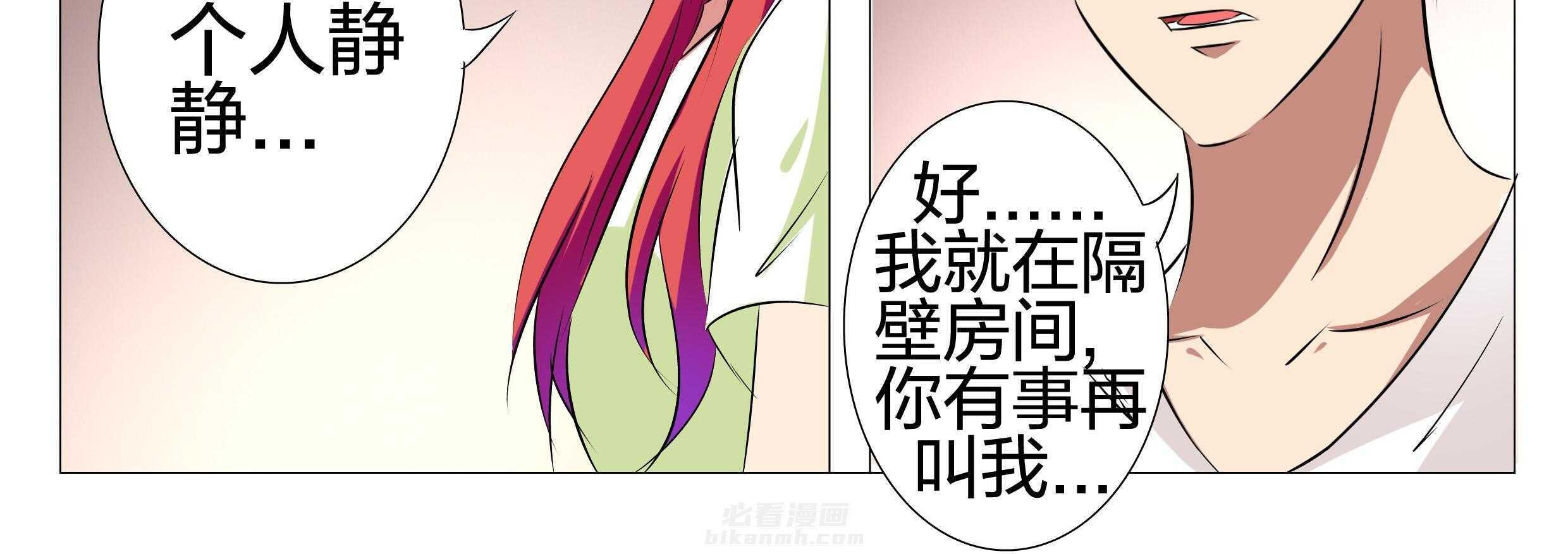 《豪门刺客》漫画最新章节第156话 156免费下拉式在线观看章节第【21】张图片