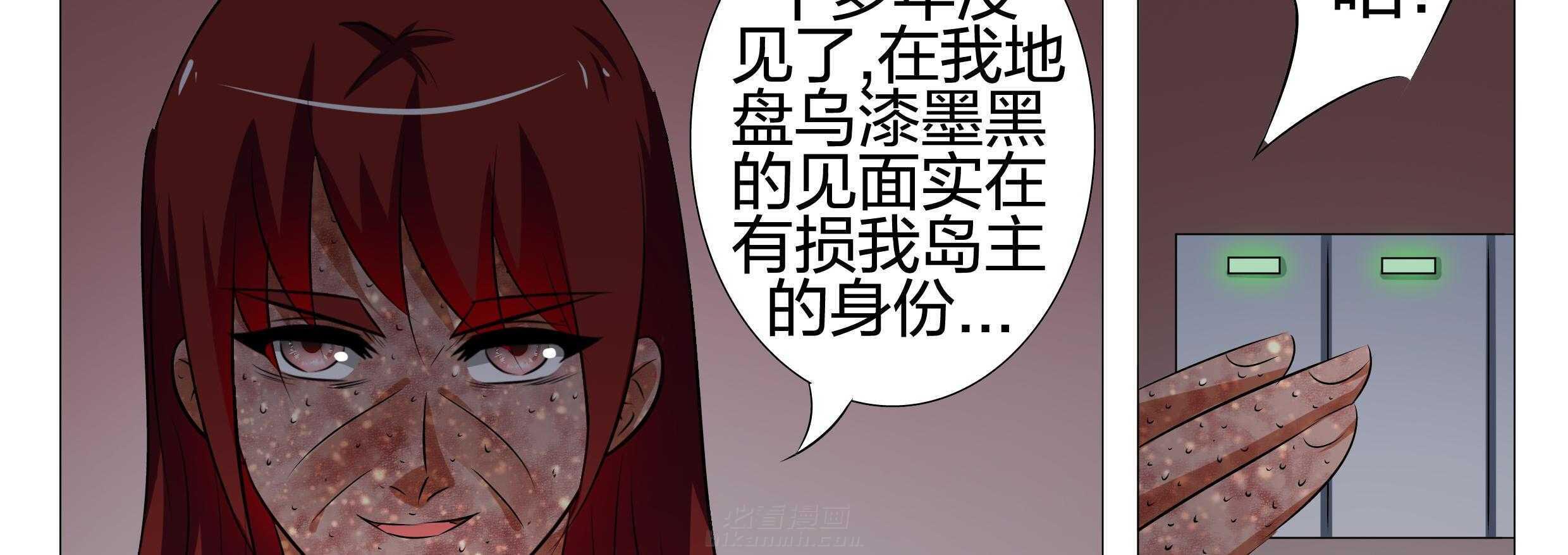 《豪门刺客》漫画最新章节第157话 157免费下拉式在线观看章节第【6】张图片