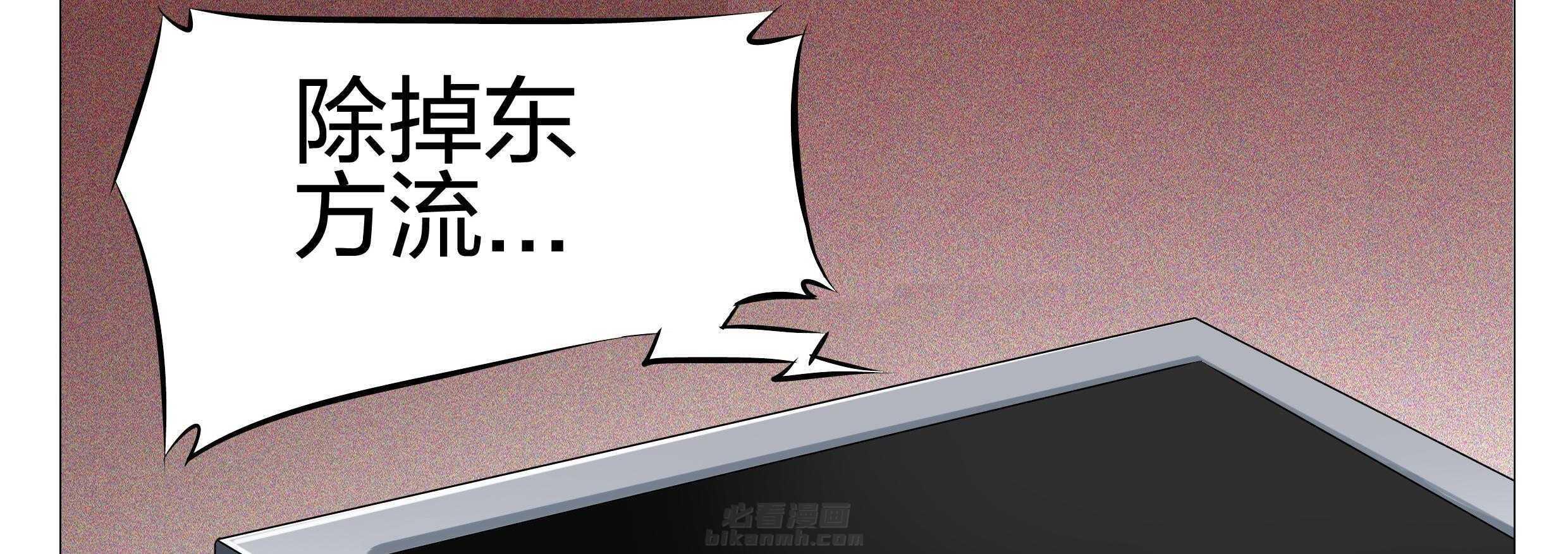 《豪门刺客》漫画最新章节第157话 157免费下拉式在线观看章节第【42】张图片