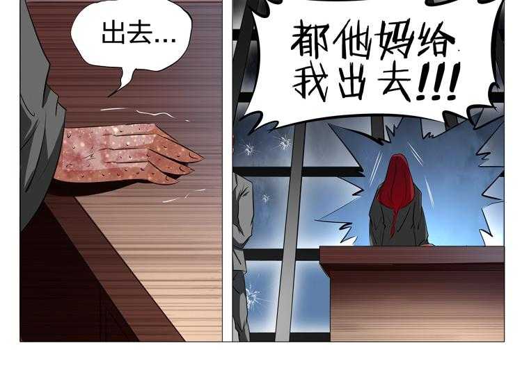 《豪门刺客》漫画最新章节第158话 158免费下拉式在线观看章节第【3】张图片