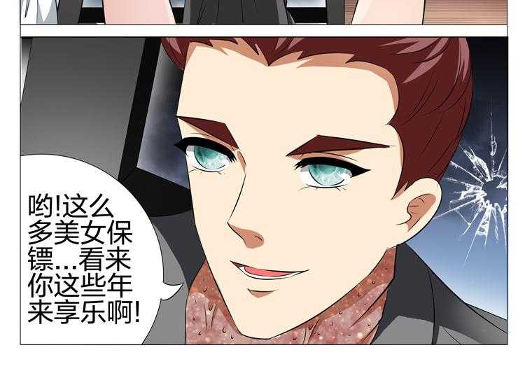 《豪门刺客》漫画最新章节第158话 158免费下拉式在线观看章节第【7】张图片