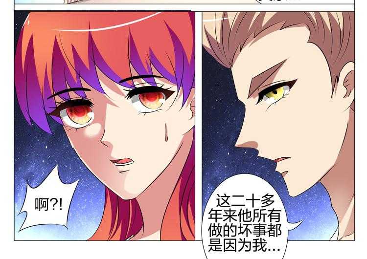 《豪门刺客》漫画最新章节第159话 159免费下拉式在线观看章节第【9】张图片