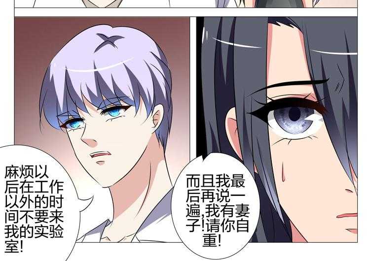 《豪门刺客》漫画最新章节第161话 161免费下拉式在线观看章节第【19】张图片