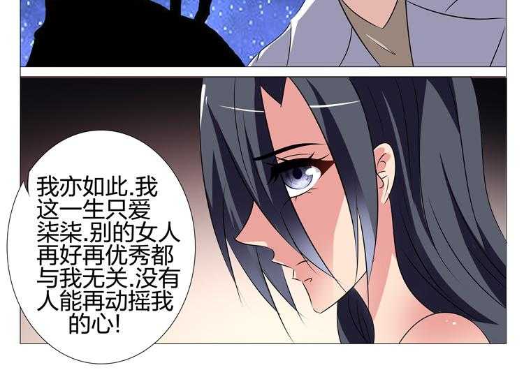 《豪门刺客》漫画最新章节第161话 161免费下拉式在线观看章节第【15】张图片