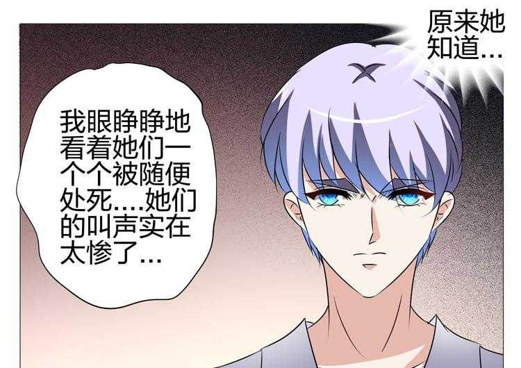 《豪门刺客》漫画最新章节第161话 161免费下拉式在线观看章节第【4】张图片