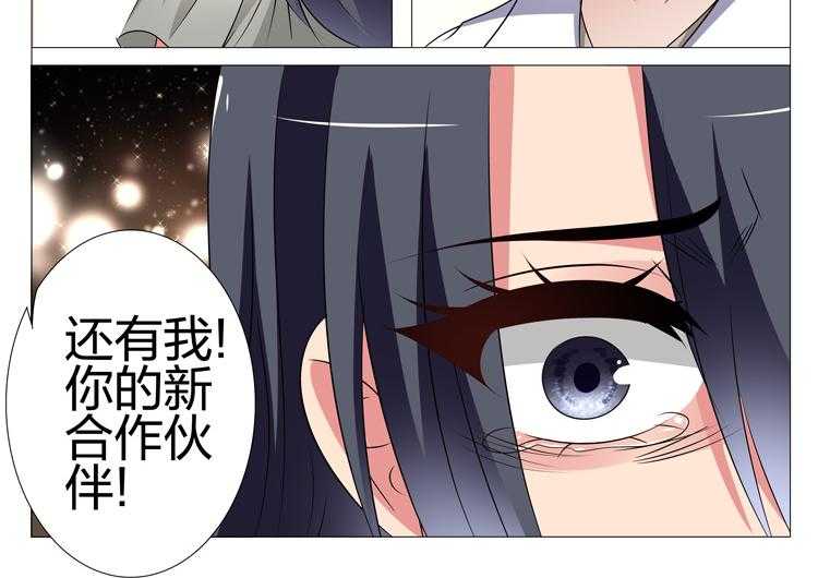 《豪门刺客》漫画最新章节第161话 161免费下拉式在线观看章节第【1】张图片