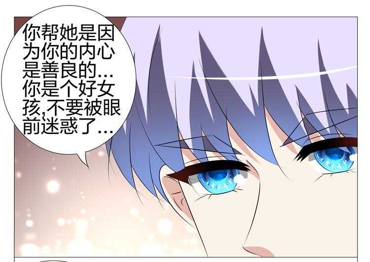 《豪门刺客》漫画最新章节第161话 161免费下拉式在线观看章节第【8】张图片