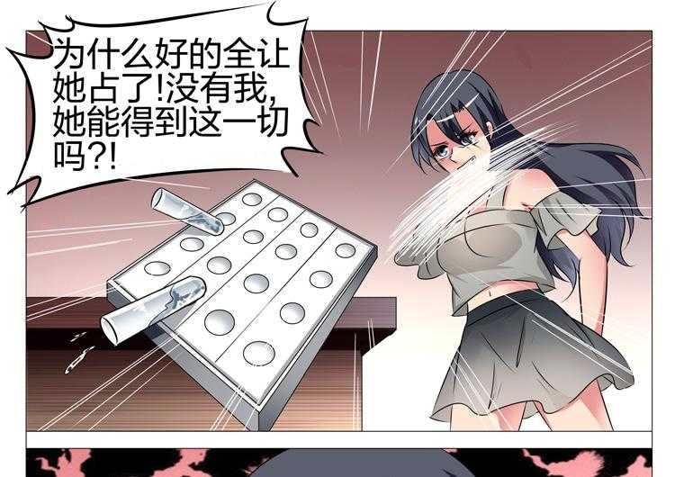 《豪门刺客》漫画最新章节第161话 161免费下拉式在线观看章节第【12】张图片