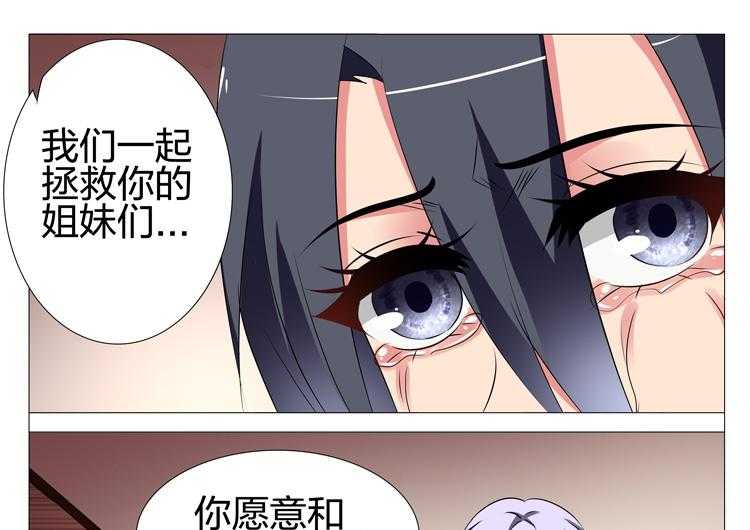 《豪门刺客》漫画最新章节第162话 162免费下拉式在线观看章节第【40】张图片