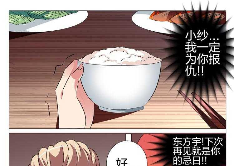 《豪门刺客》漫画最新章节第166话 166免费下拉式在线观看章节第【36】张图片