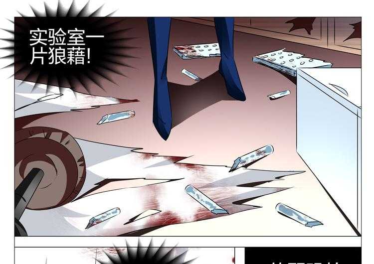 《豪门刺客》漫画最新章节第169话 169免费下拉式在线观看章节第【26】张图片