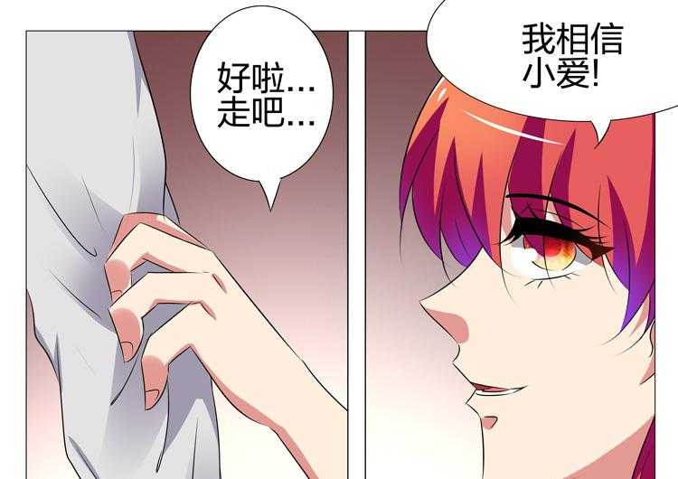 《豪门刺客》漫画最新章节第169话 169免费下拉式在线观看章节第【30】张图片