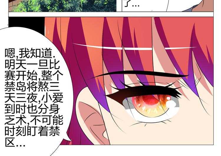 《豪门刺客》漫画最新章节第169话 169免费下拉式在线观看章节第【7】张图片