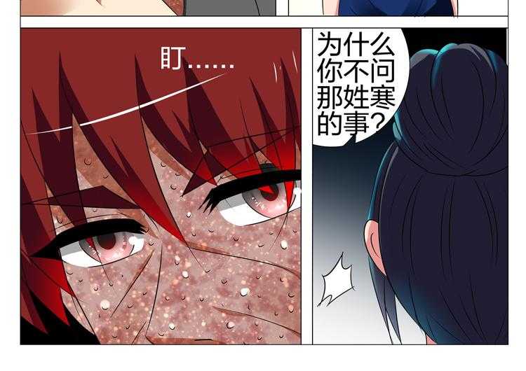 《豪门刺客》漫画最新章节第169话 169免费下拉式在线观看章节第【21】张图片