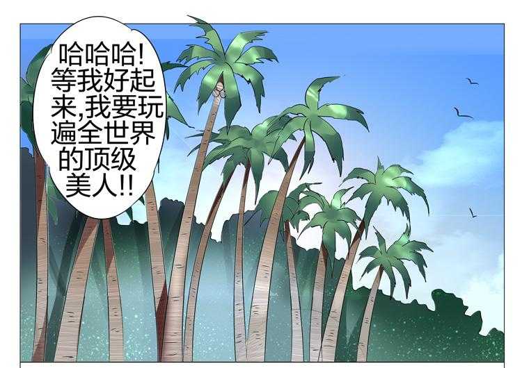 《豪门刺客》漫画最新章节第169话 169免费下拉式在线观看章节第【14】张图片