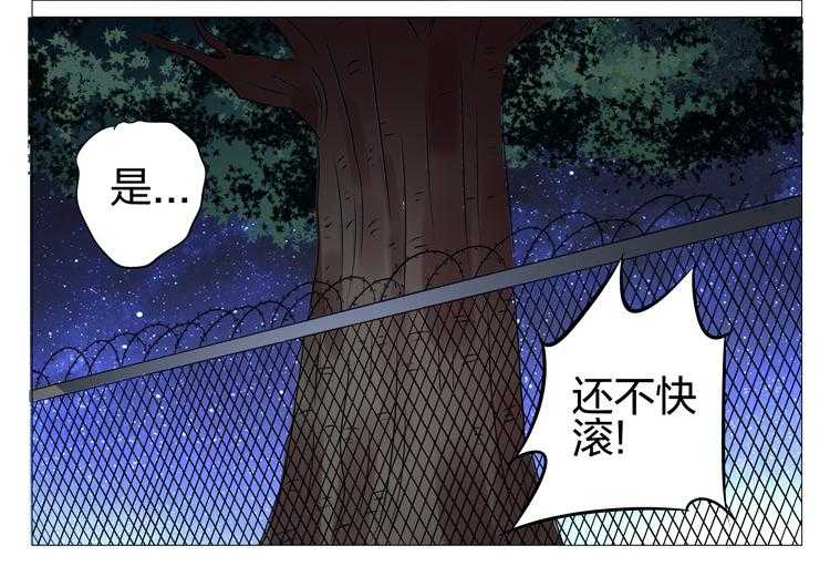 《豪门刺客》漫画最新章节第170话 170免费下拉式在线观看章节第【9】张图片