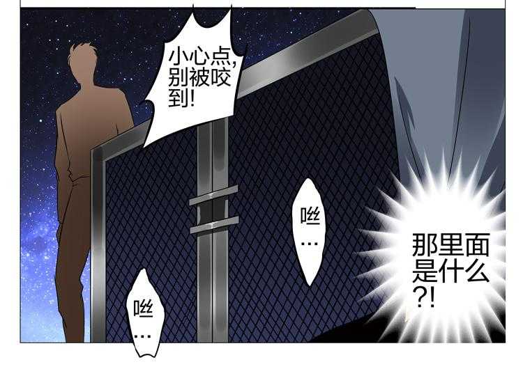 《豪门刺客》漫画最新章节第170话 170免费下拉式在线观看章节第【27】张图片