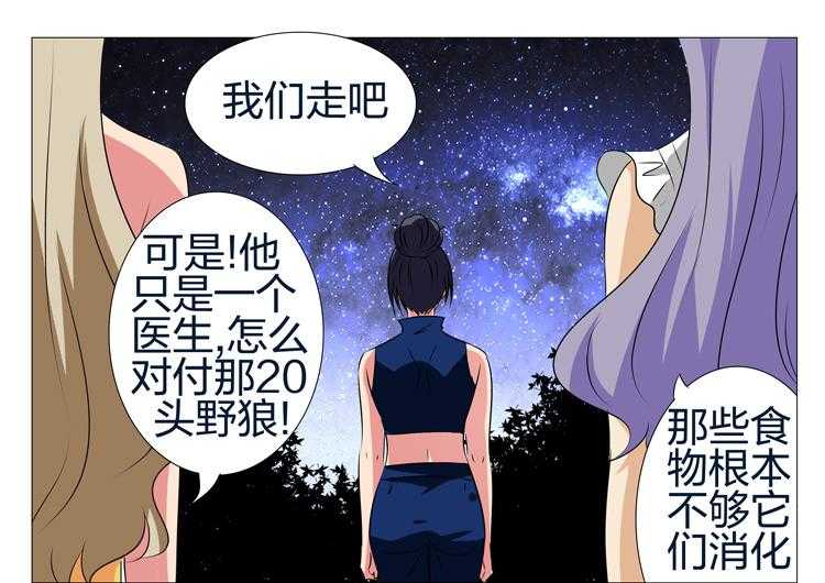 《豪门刺客》漫画最新章节第171话 171免费下拉式在线观看章节第【14】张图片