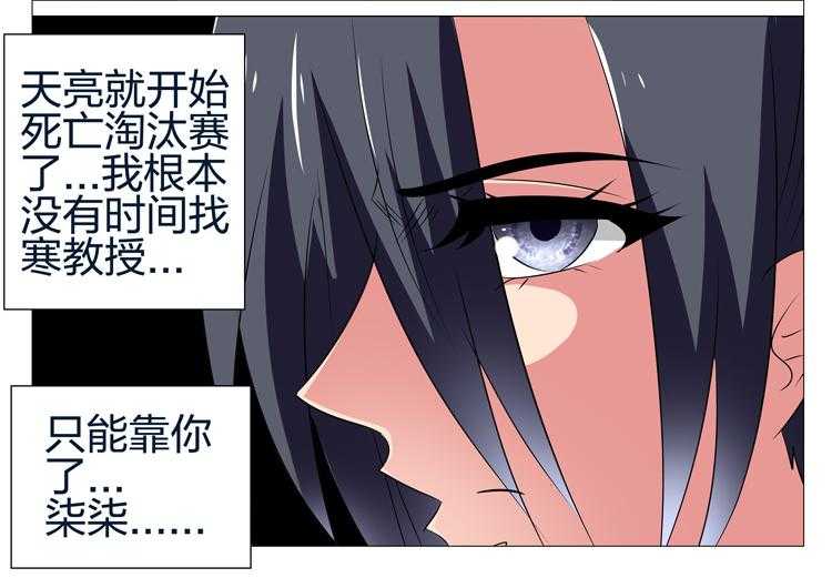 《豪门刺客》漫画最新章节第171话 171免费下拉式在线观看章节第【13】张图片