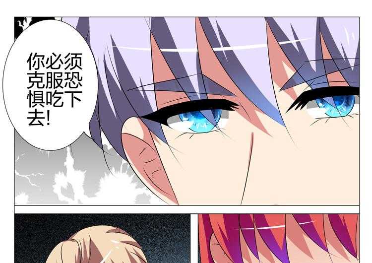 《豪门刺客》漫画最新章节第177话 177免费下拉式在线观看章节第【32】张图片