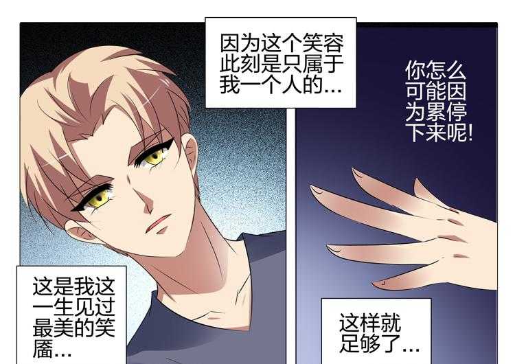 《豪门刺客》漫画最新章节第178话 178免费下拉式在线观看章节第【28】张图片