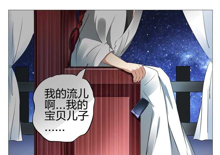 《豪门刺客》漫画最新章节第179话 179免费下拉式在线观看章节第【14】张图片