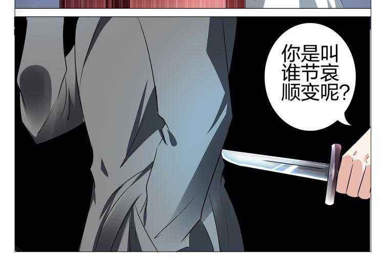 《豪门刺客》漫画最新章节第179话 179免费下拉式在线观看章节第【13】张图片