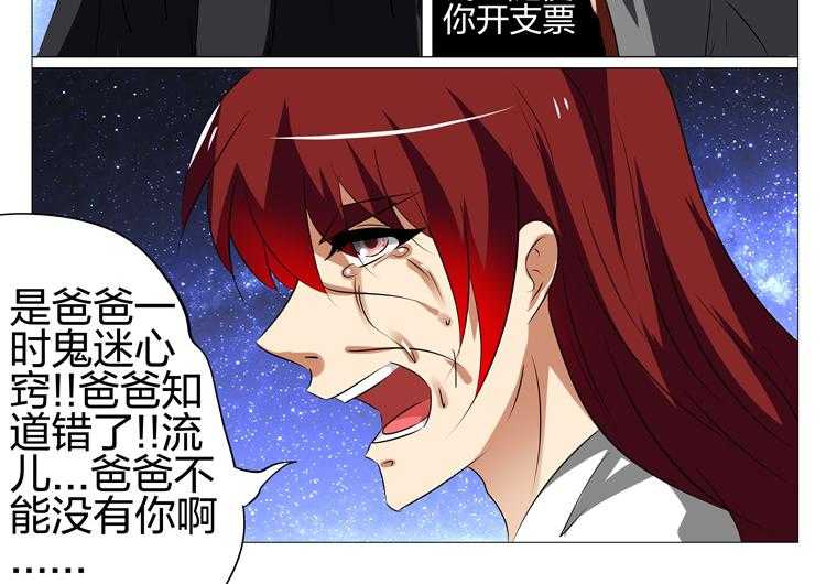 《豪门刺客》漫画最新章节第180话 180免费下拉式在线观看章节第【1】张图片