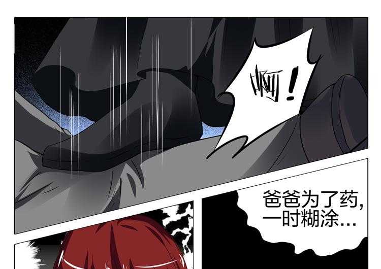 《豪门刺客》漫画最新章节第181话 181免费下拉式在线观看章节第【14】张图片