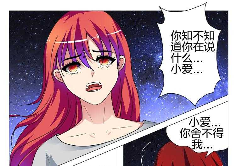 《豪门刺客》漫画最新章节第182话 182免费下拉式在线观看章节第【10】张图片