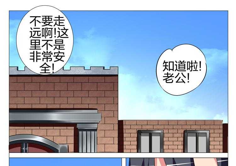 《豪门刺客》漫画最新章节第183话 183免费下拉式在线观看章节第【4】张图片