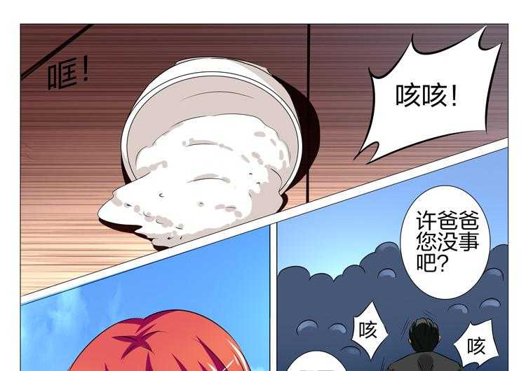 《豪门刺客》漫画最新章节第184话 184免费下拉式在线观看章节第【14】张图片